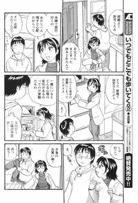 COMIC Men's Young Special IKAZUCHI Vol. 05 [2008-03]