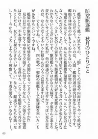 [LUNATIC PROPHET (Arimura Yuu)] Oshikkollection Kuchikukan Hen Yon (Kantai Collection -KanColle-) [Digital]