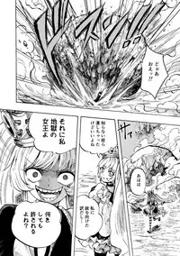 [Kajitsu] 黒薔薇の夢幻