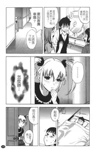 [Hidemaru] Tenshi Chakan - Angel Cafe [Chinese]