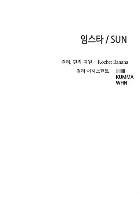 Girl Next Door Ch.1-34