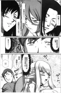 [Taira Hajime] Inraku no Seijo Elvine [Chinese]