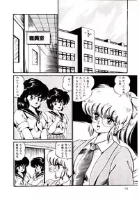 [Watanabe Wataru] Dokkin Minako Sensei! 1