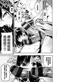 [Itsutsuse] Babbyu Babyu Babyu [Chinese] [無邪気漢化組&篆儀通文書坊漢化]