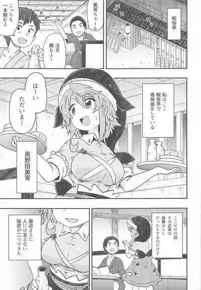 (Kouroumu 17) [Public Punishment (Coaster)] Douse Oboete Inai no nara (Touhou Project)