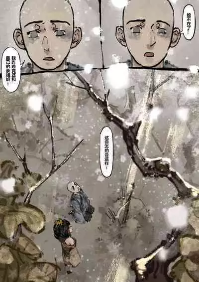 金瓶梅 1-20+番外