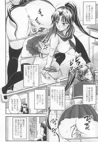 [Anthology] Nozoite wa Ikenai 5 - Do Not Peep! 5