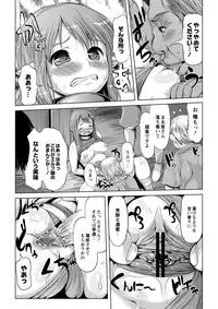 [Takorina Gahaku] Ecchi na Onnanoko wa Kirai Desuka? [Digital]