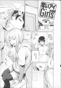 [Moketa] Koiiro Smell