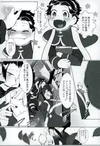 [菜花ばたけ,Marron (菜花,ノリ松)] Bondage (おそ松さん)