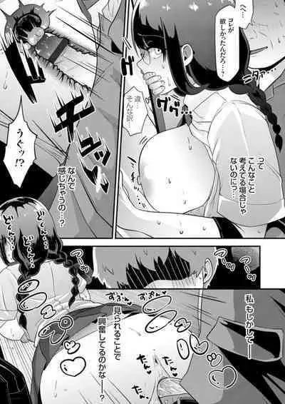 COMIC Grape Vol. 106