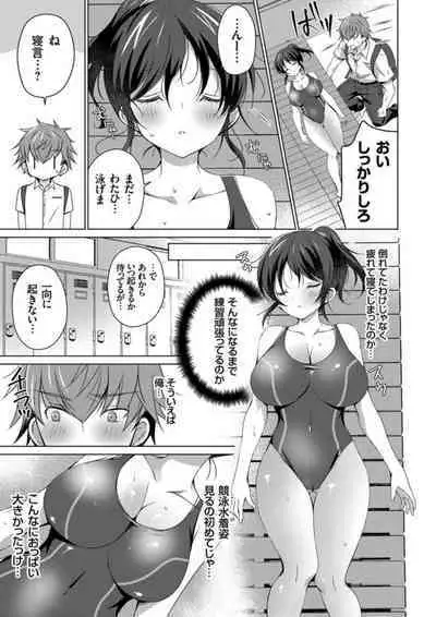 COMIC Grape Vol. 106