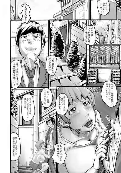 Kyouen no Jukujuku Okusama.