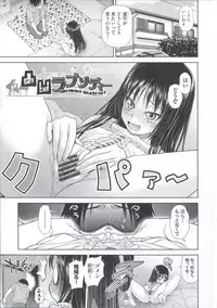 [Kouda Tomohiro] ComeCome Selection