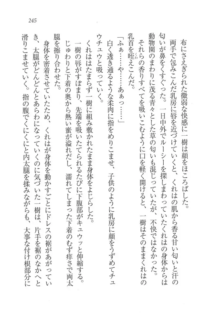 お嬢様はメイド様!？