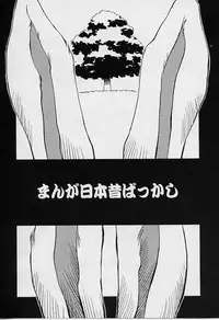 [Youtou Sadamitsu] Youtou-Shougun