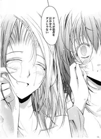 (C71) [Garyuh-Chitai (TANA)] Otome Byoutou (Yakin Byoutou)