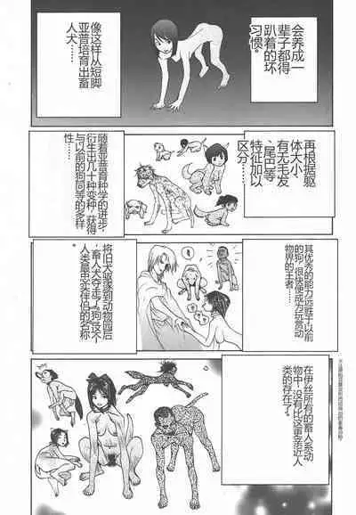 Yapoo the human cattle vol.01