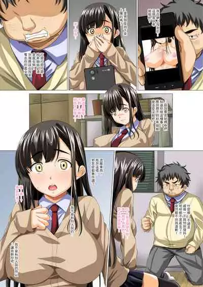 Taisetsu na Kanojo ga SEX no Kairaku ni Oborete Shimaimashita