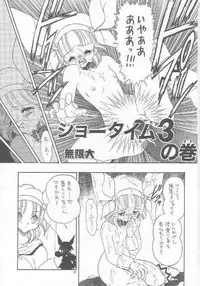 [Momo No Tsubomi] Lolikko LOVE 9