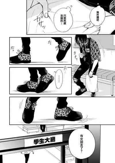 Fair Play, Fair Lover 01-04