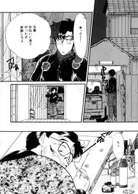 [Kima Azusa] Ojisan Ijou Renai Miman 1