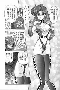 [Kamitou Masaki] V Hunter