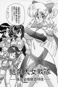 [Kamitou Masaki] Fairy Saber [Kesshuu Saber Team Hen]