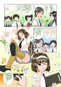 [Studio Wallaby (Haruhonya)] Misora Zenbu to Shimai Choukyou Nikki [Digital]