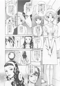 [Arou Rei] Nurse no Hanazono (Here is Nurse's Paradise!) vol1
