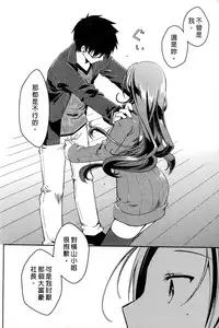 [Ponkotsu Works] Ojou-sama wa Nigedashita 3 | 大小姐逃家出走記 3 [Chinese]