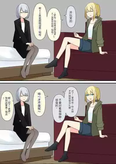 Anata no Ibasho wa Ashi no Shita