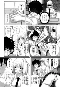 [Arsenal] Hatsujyou Milkhall