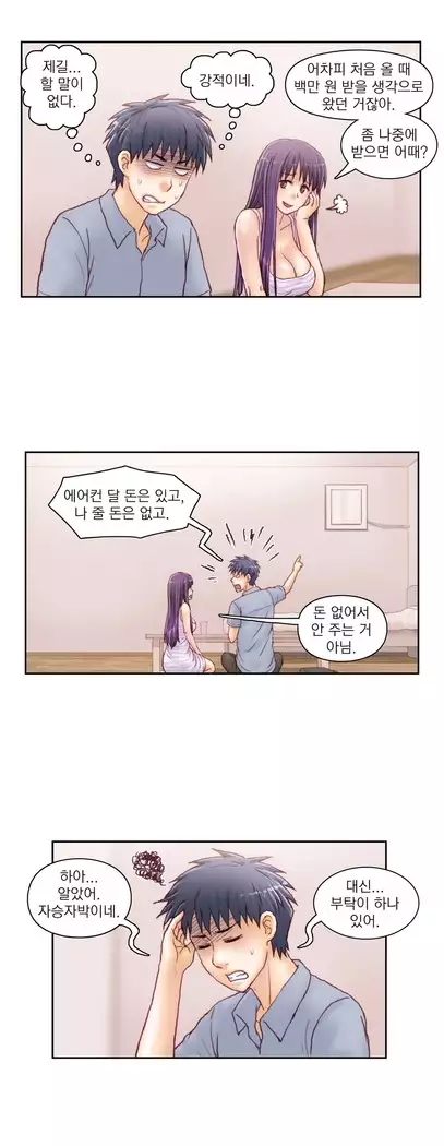 Wrath of the Tutoring Ch.1-45