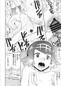 (COMIC1☆12) [DOLL PLAY (Kurosu Gatari)] Alola no Yoru no Sugata (Pokémon Sun and Moon)
