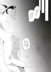 (C94) [Momo no Kanzume (Nanamomo Rio)] Himitsu no Bisoku (Azur Lane)