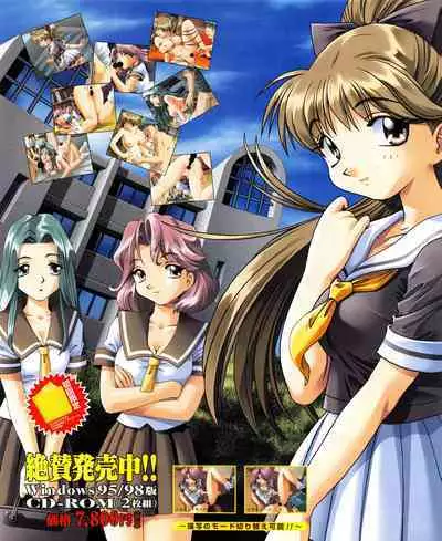 Kouryaku Dennou idol Vol.1 (May 1999)