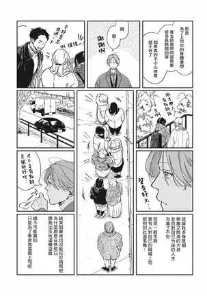 Old-fashioned Cupcake Ch. 1-3