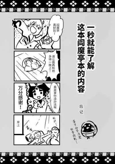 Chun Chun Kyoushikyoku - Rhapsody in the Sparrow's Inn