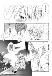 [Komiya Yuuta] Dreamsicle