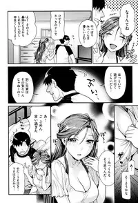 [Nekomata Naomi] Namaikizakari