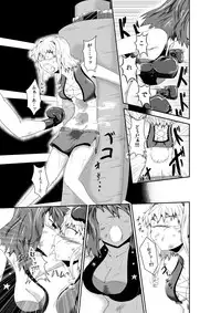 [purgatory (Shaa)] merciless defeat to you [Digital]