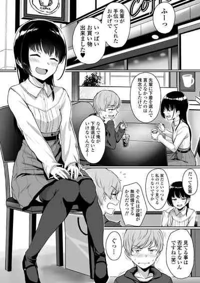 Ijiwaru de Amaama
