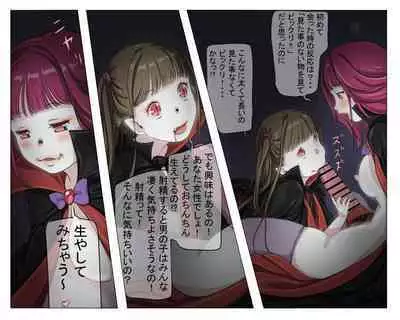 Vampire Girls Multiplying - Chapter 3