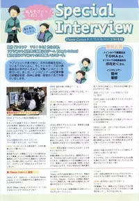 Maple Colors Fanside - Mediax Mook 238