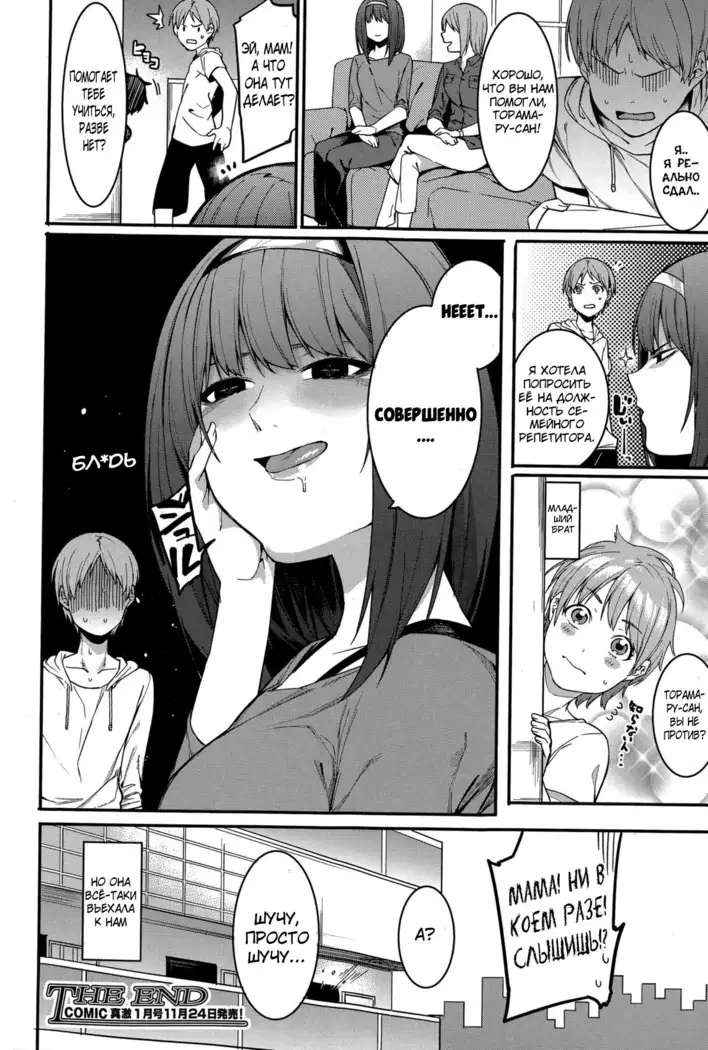 Shinryaku House Keeper