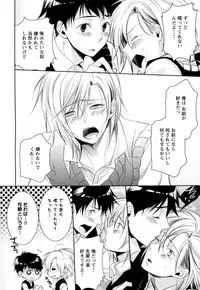 [Yama Bicco] Ore no Aisuru Dorei-chan