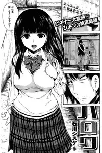 COMIC Kairakuten 2016-08