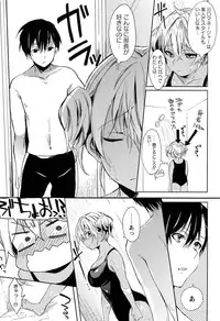 [Shono Kotaro] Takeout Honey