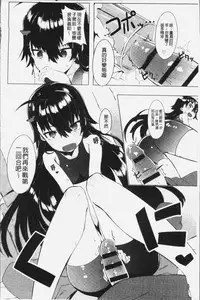 [Tairame] Hatsukoi Engage [Chinese]